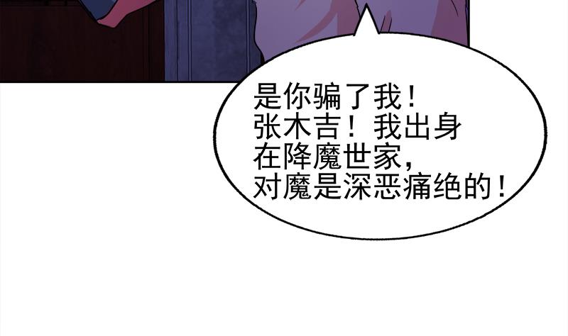 无敌混江龙韩漫全集-第189话 朋友还是敌人无删减无遮挡章节图片 
