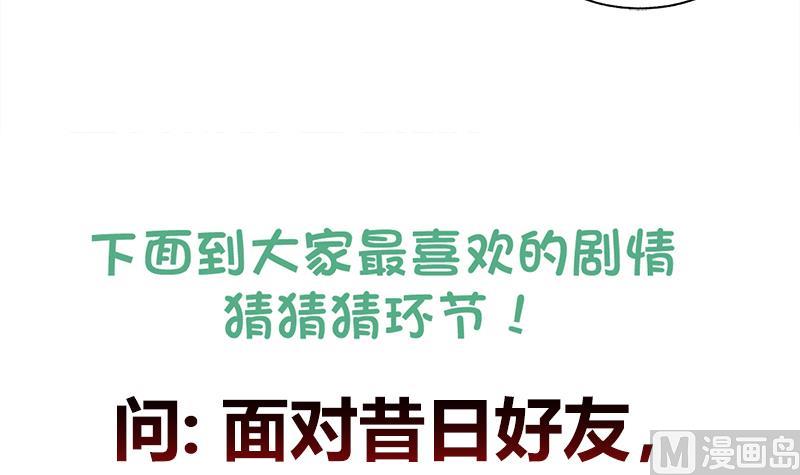 无敌混江龙韩漫全集-第189话 朋友还是敌人无删减无遮挡章节图片 