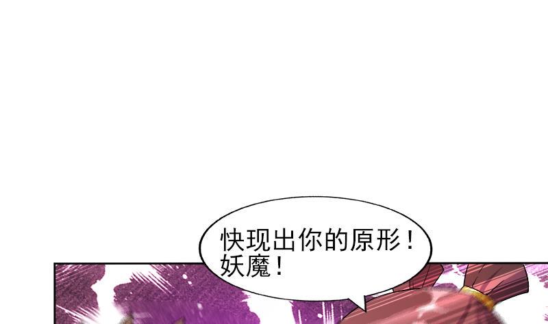 无敌混江龙韩漫全集-第190话 降魔之战！无删减无遮挡章节图片 