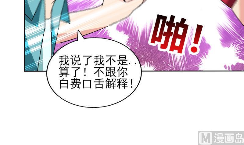 无敌混江龙韩漫全集-第190话 降魔之战！无删减无遮挡章节图片 