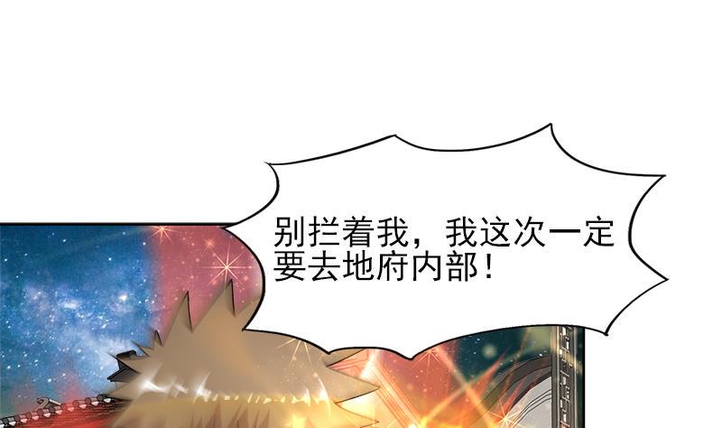 无敌混江龙韩漫全集-第190话 降魔之战！无删减无遮挡章节图片 