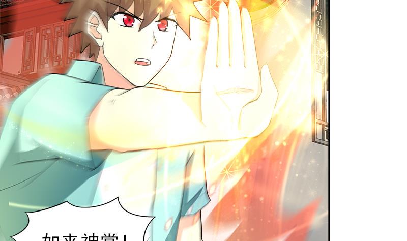 无敌混江龙韩漫全集-第190话 降魔之战！无删减无遮挡章节图片 