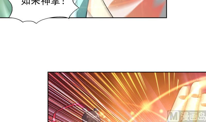 无敌混江龙韩漫全集-第190话 降魔之战！无删减无遮挡章节图片 