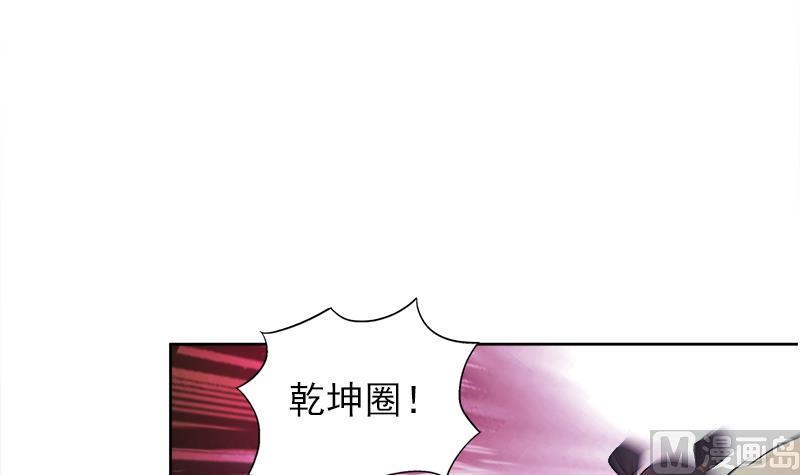 无敌混江龙韩漫全集-第190话 降魔之战！无删减无遮挡章节图片 