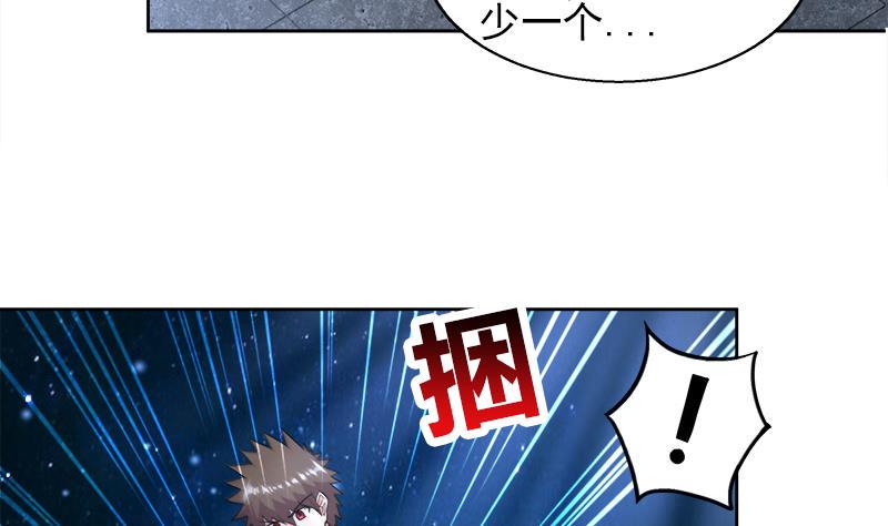 无敌混江龙韩漫全集-第190话 降魔之战！无删减无遮挡章节图片 