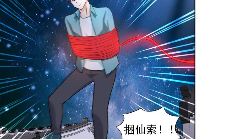 无敌混江龙韩漫全集-第190话 降魔之战！无删减无遮挡章节图片 