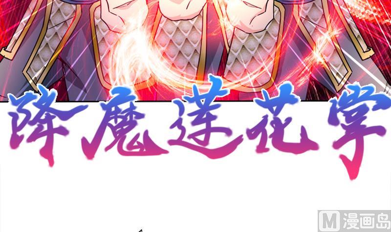 无敌混江龙韩漫全集-第190话 降魔之战！无删减无遮挡章节图片 