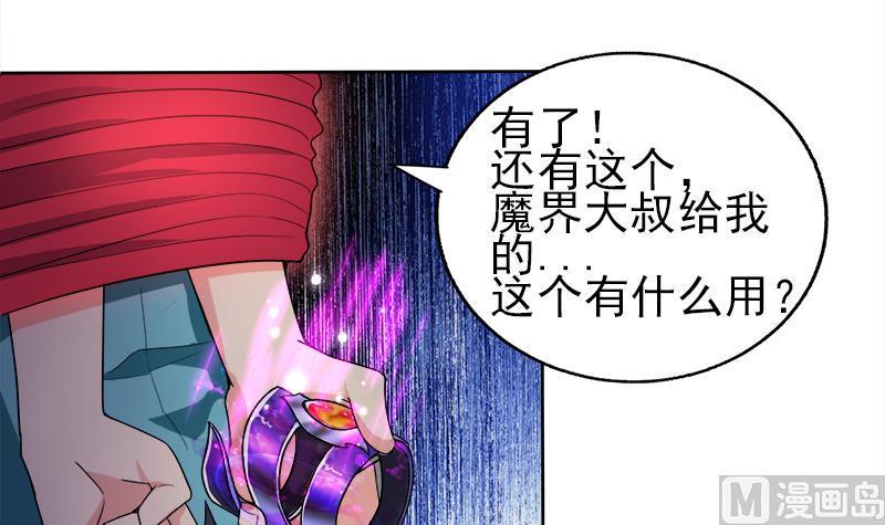 无敌混江龙韩漫全集-第190话 降魔之战！无删减无遮挡章节图片 