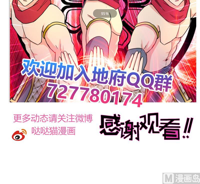 无敌混江龙韩漫全集-第190话 降魔之战！无删减无遮挡章节图片 