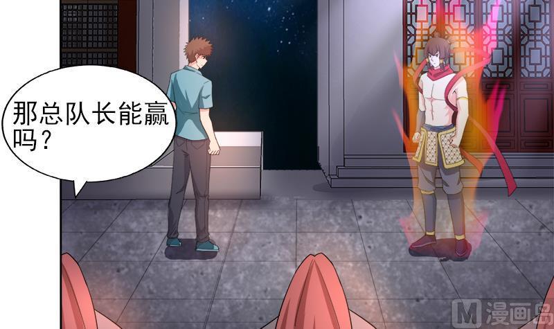 无敌混江龙韩漫全集-第190话 降魔之战！无删减无遮挡章节图片 