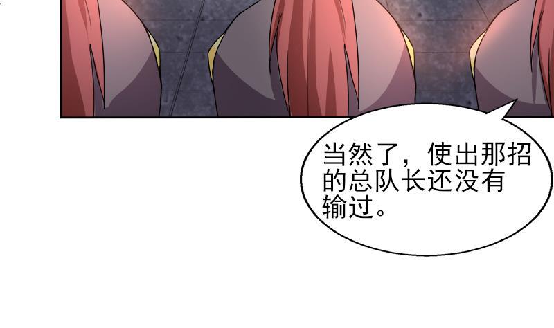 无敌混江龙韩漫全集-第190话 降魔之战！无删减无遮挡章节图片 