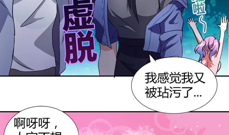无敌混江龙韩漫全集-第20话 灾难前夕无删减无遮挡章节图片 