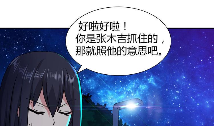 无敌混江龙韩漫全集-第20话 灾难前夕无删减无遮挡章节图片 