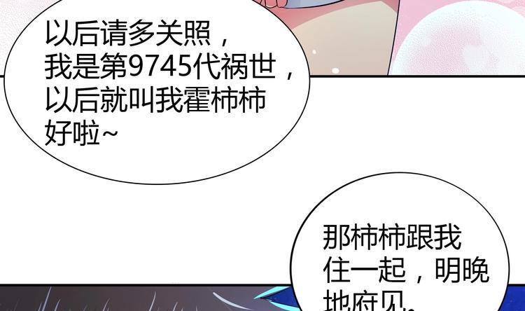 无敌混江龙韩漫全集-第20话 灾难前夕无删减无遮挡章节图片 