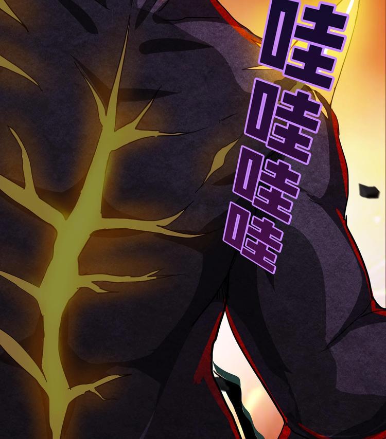 无敌混江龙韩漫全集-第20话 灾难前夕无删减无遮挡章节图片 
