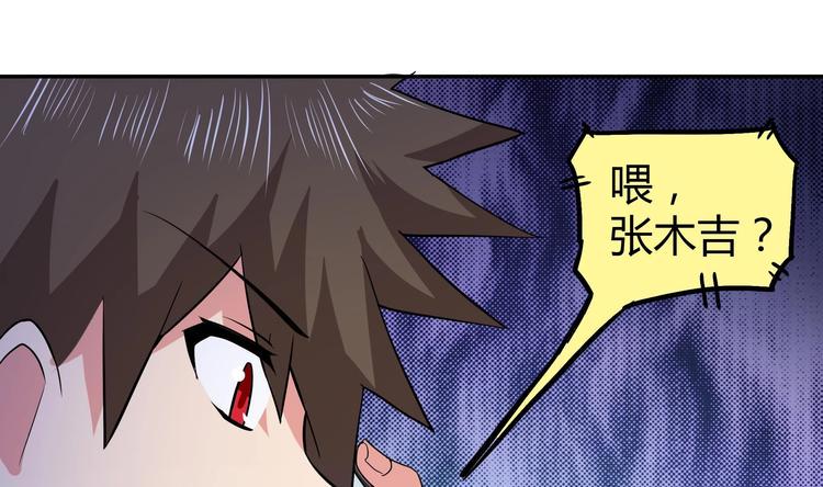无敌混江龙韩漫全集-第20话 灾难前夕无删减无遮挡章节图片 
