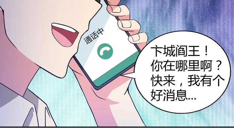 无敌混江龙韩漫全集-第20话 灾难前夕无删减无遮挡章节图片 