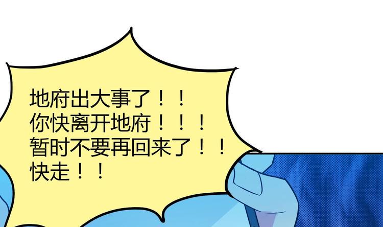 无敌混江龙韩漫全集-第20话 灾难前夕无删减无遮挡章节图片 