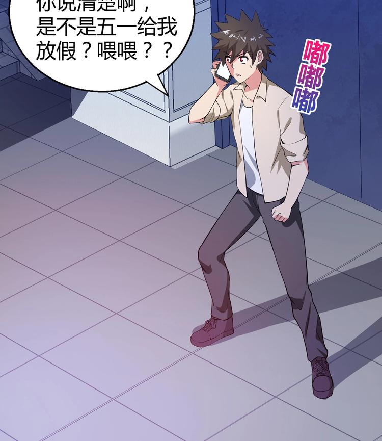 无敌混江龙韩漫全集-第20话 灾难前夕无删减无遮挡章节图片 