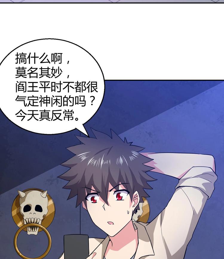 无敌混江龙韩漫全集-第20话 灾难前夕无删减无遮挡章节图片 