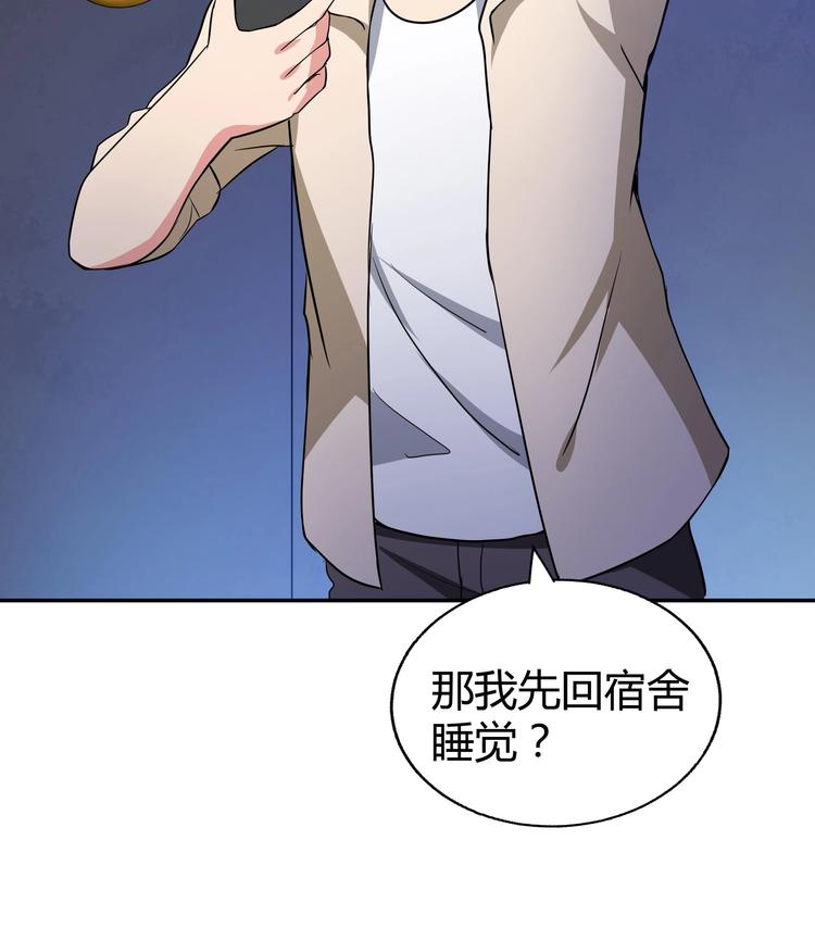 无敌混江龙韩漫全集-第20话 灾难前夕无删减无遮挡章节图片 
