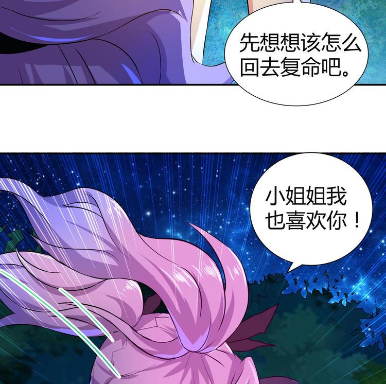 无敌混江龙韩漫全集-第20话 灾难前夕无删减无遮挡章节图片 