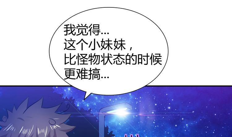 无敌混江龙韩漫全集-第20话 灾难前夕无删减无遮挡章节图片 