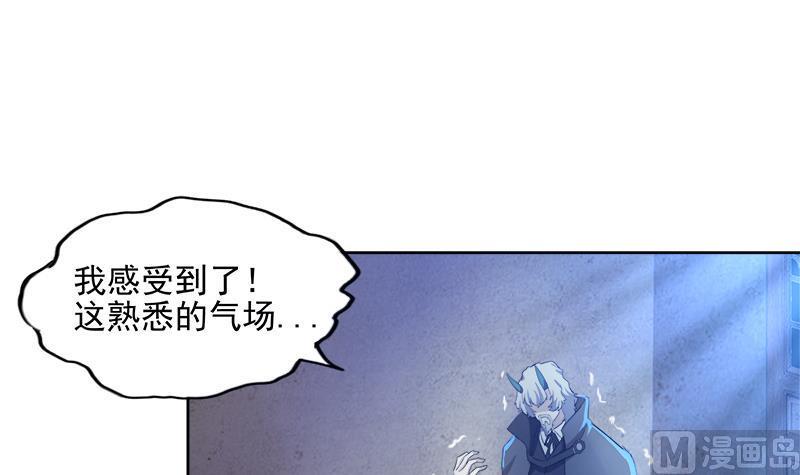 无敌混江龙韩漫全集-第191话 魔气无删减无遮挡章节图片 