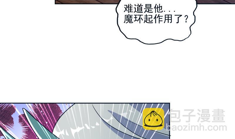 无敌混江龙韩漫全集-第191话 魔气无删减无遮挡章节图片 