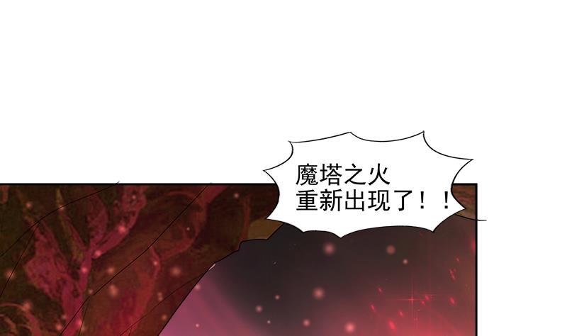 无敌混江龙韩漫全集-第191话 魔气无删减无遮挡章节图片 