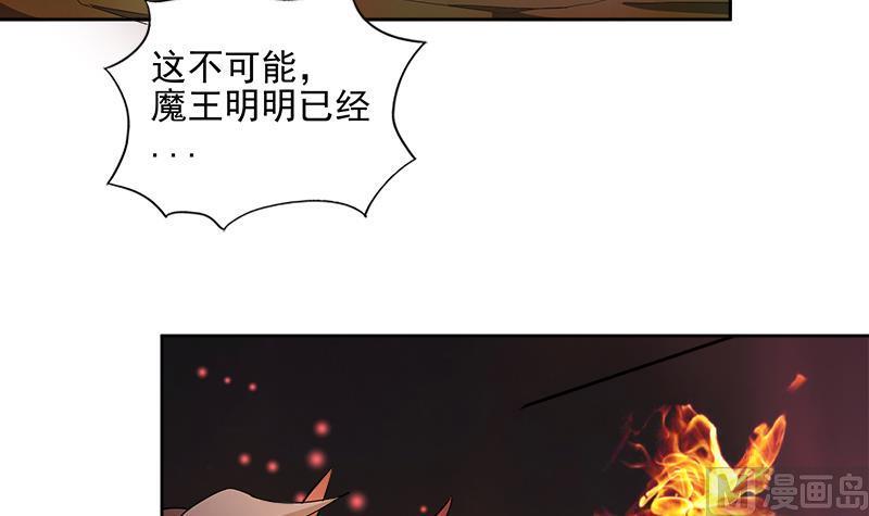 无敌混江龙韩漫全集-第191话 魔气无删减无遮挡章节图片 