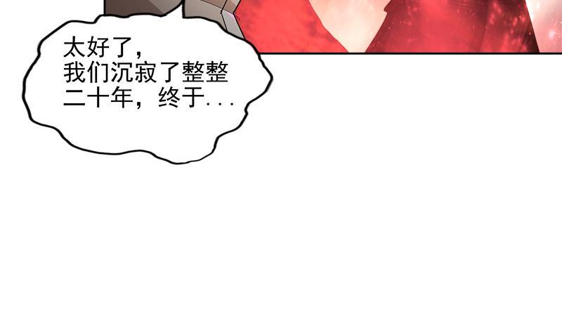 无敌混江龙韩漫全集-第191话 魔气无删减无遮挡章节图片 