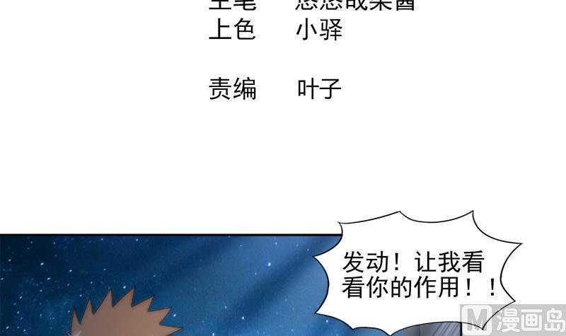 无敌混江龙韩漫全集-第191话 魔气无删减无遮挡章节图片 