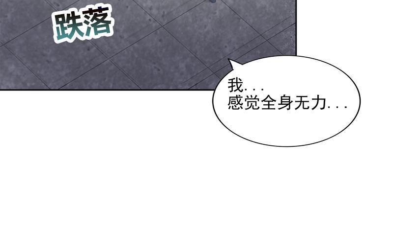 无敌混江龙韩漫全集-第191话 魔气无删减无遮挡章节图片 