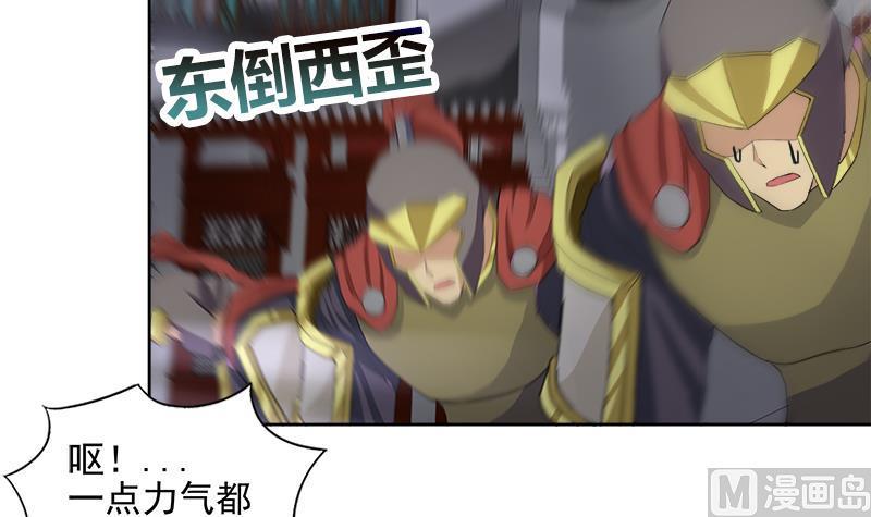 无敌混江龙韩漫全集-第191话 魔气无删减无遮挡章节图片 