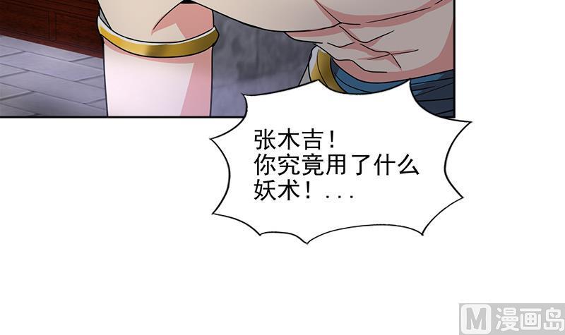 无敌混江龙韩漫全集-第191话 魔气无删减无遮挡章节图片 