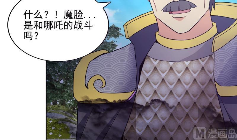 无敌混江龙韩漫全集-第191话 魔气无删减无遮挡章节图片 