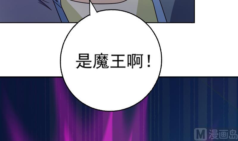 无敌混江龙韩漫全集-第191话 魔气无删减无遮挡章节图片 