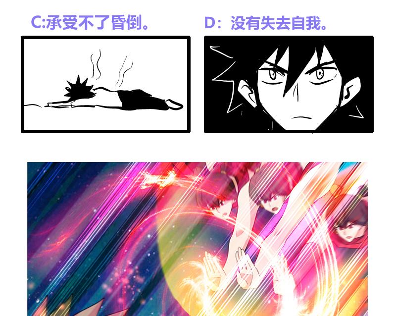 无敌混江龙韩漫全集-第191话 魔气无删减无遮挡章节图片 