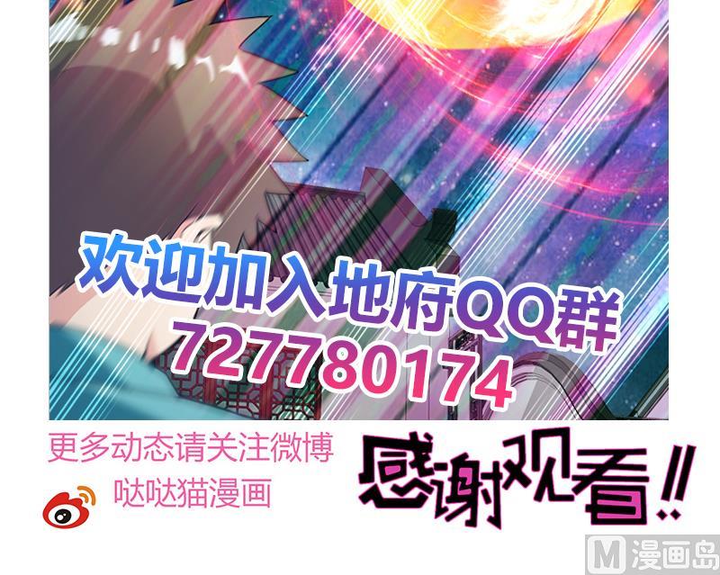 无敌混江龙韩漫全集-第191话 魔气无删减无遮挡章节图片 