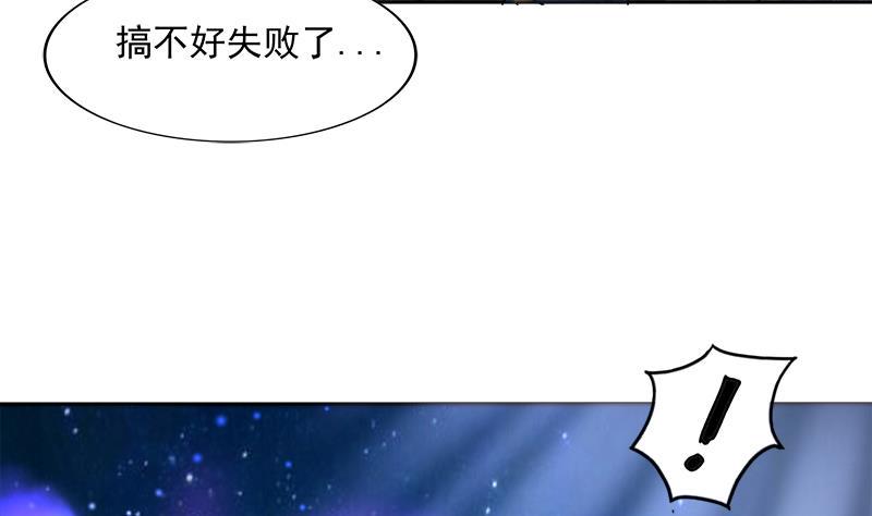无敌混江龙韩漫全集-第192话 朋友无删减无遮挡章节图片 