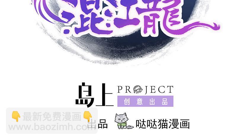 无敌混江龙韩漫全集-第192话 朋友无删减无遮挡章节图片 
