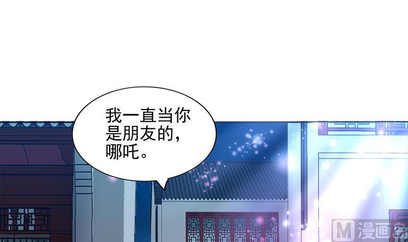 无敌混江龙韩漫全集-第192话 朋友无删减无遮挡章节图片 