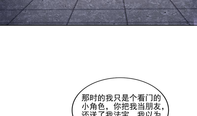 无敌混江龙韩漫全集-第192话 朋友无删减无遮挡章节图片 