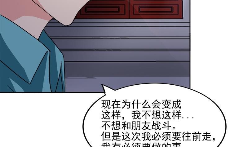 无敌混江龙韩漫全集-第192话 朋友无删减无遮挡章节图片 