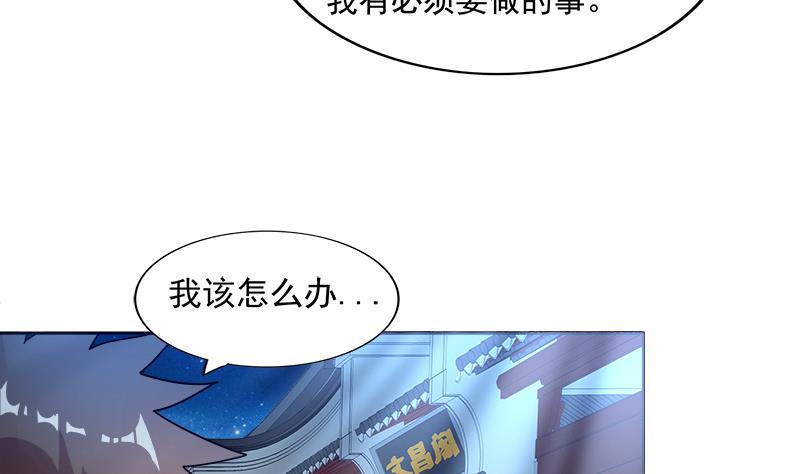 无敌混江龙韩漫全集-第192话 朋友无删减无遮挡章节图片 