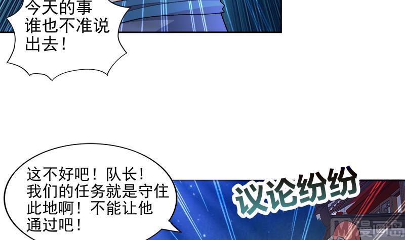 无敌混江龙韩漫全集-第192话 朋友无删减无遮挡章节图片 