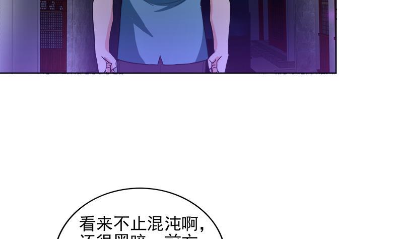 无敌混江龙韩漫全集-第193话 四大天王无删减无遮挡章节图片 