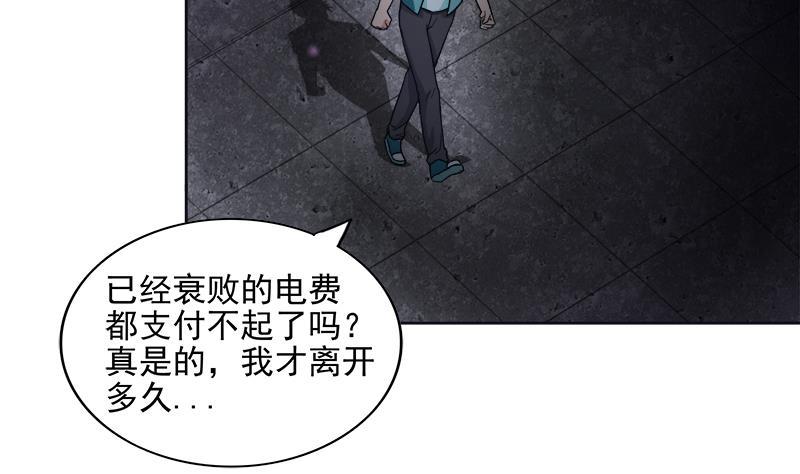 无敌混江龙韩漫全集-第193话 四大天王无删减无遮挡章节图片 
