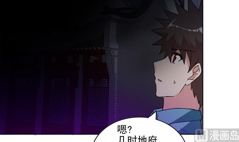 无敌混江龙韩漫全集-第193话 四大天王无删减无遮挡章节图片 